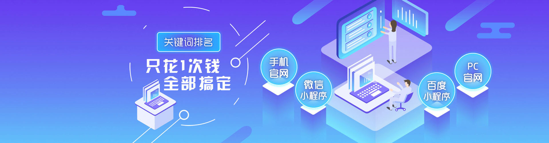 延长sem推广