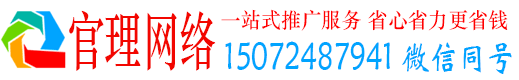 延长官理信息流代理