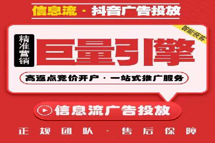 精准定位，高效转化——信息流广告优化案例集锦